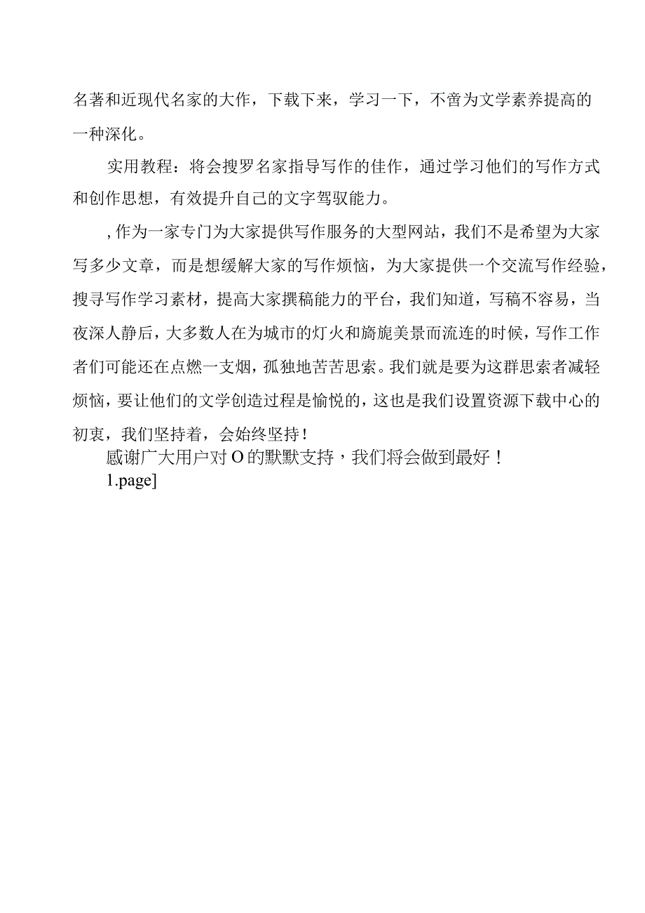 报告盘点中国转型陷阱症状：假借维稳拒绝改革.docx_第2页