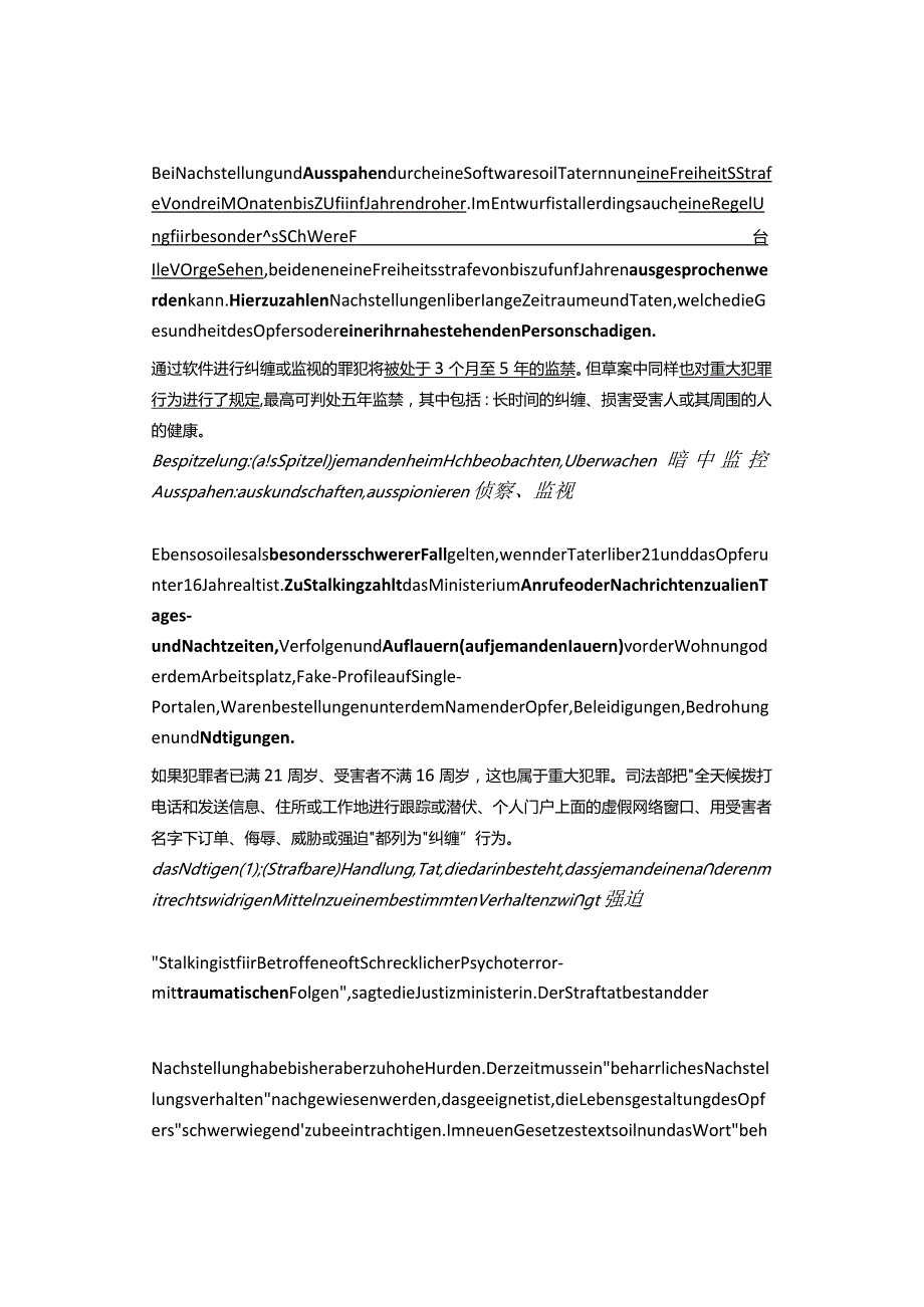 德语翻译学习之德国计划加强对被“纠缠”者的保护.docx_第2页