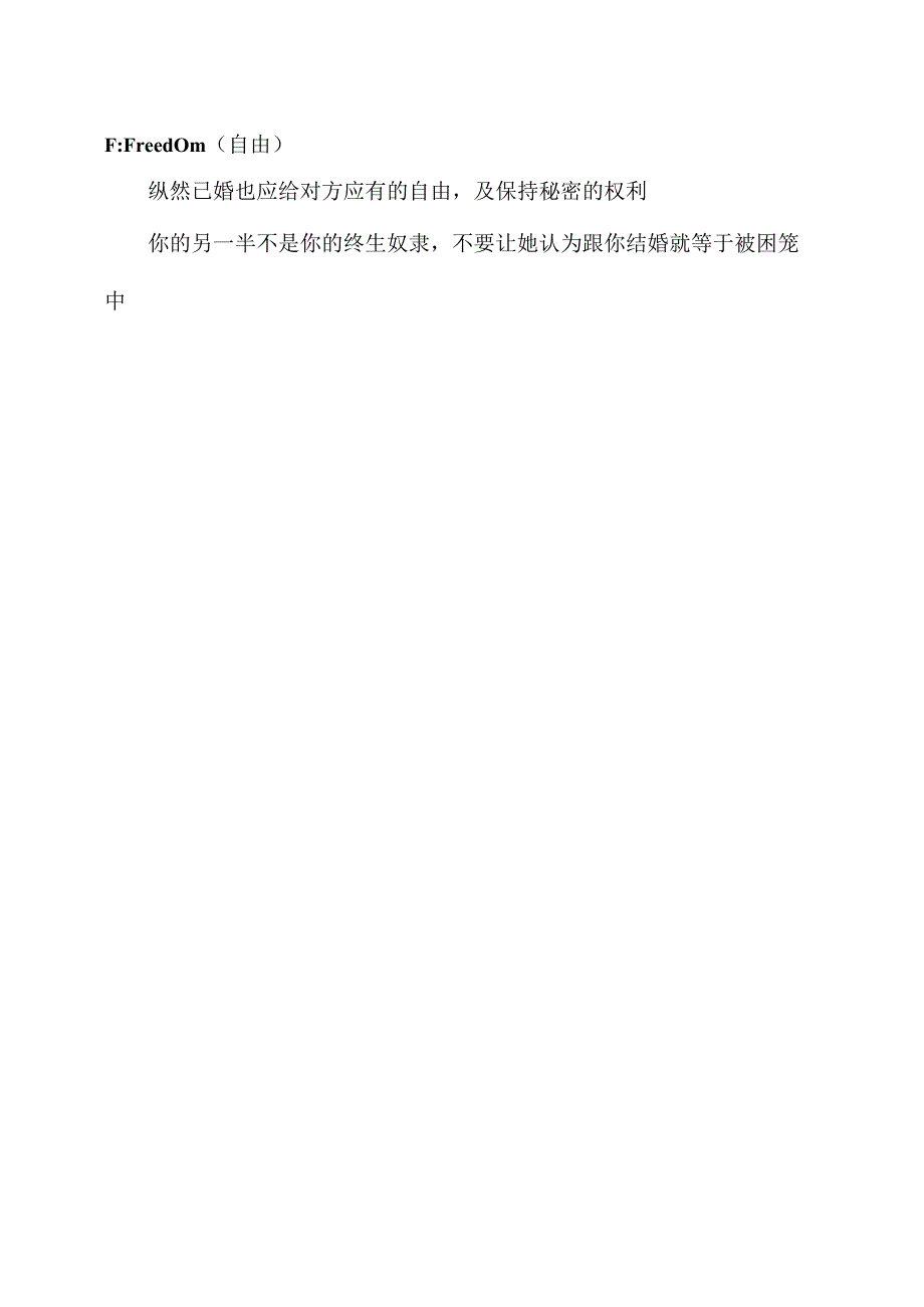 幸福故事的语句（2023年）.docx_第2页