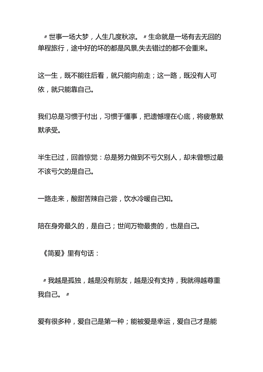 年终个人总结.docx_第2页