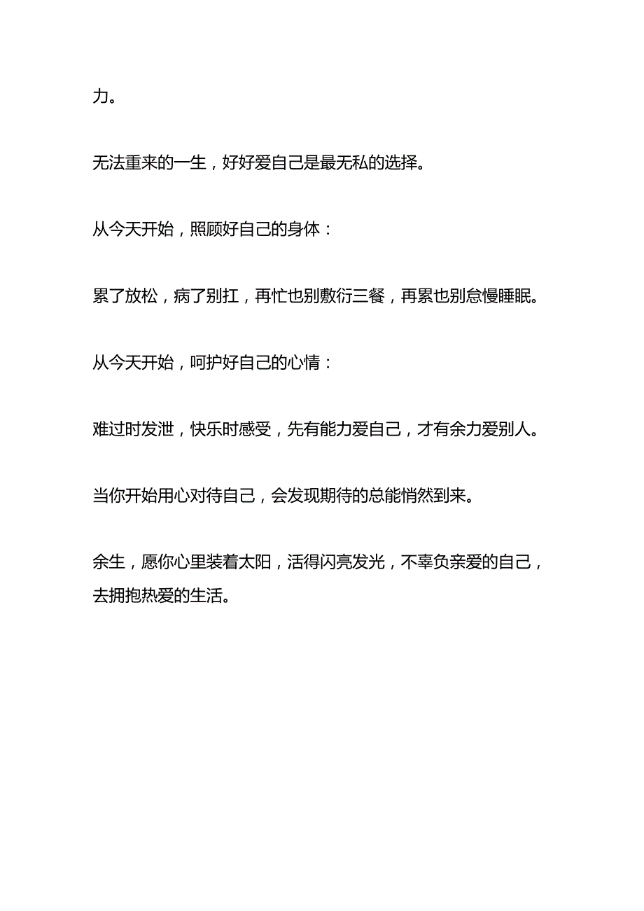 年终个人总结.docx_第3页