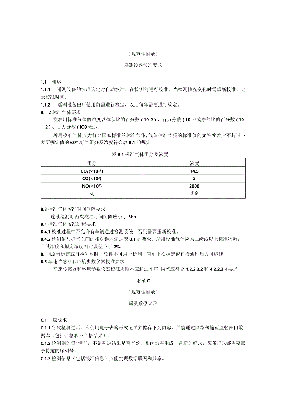 在用汽车排气污染物遥测设备安装和使用、校准要求、数据记录、结果报告.docx_第2页