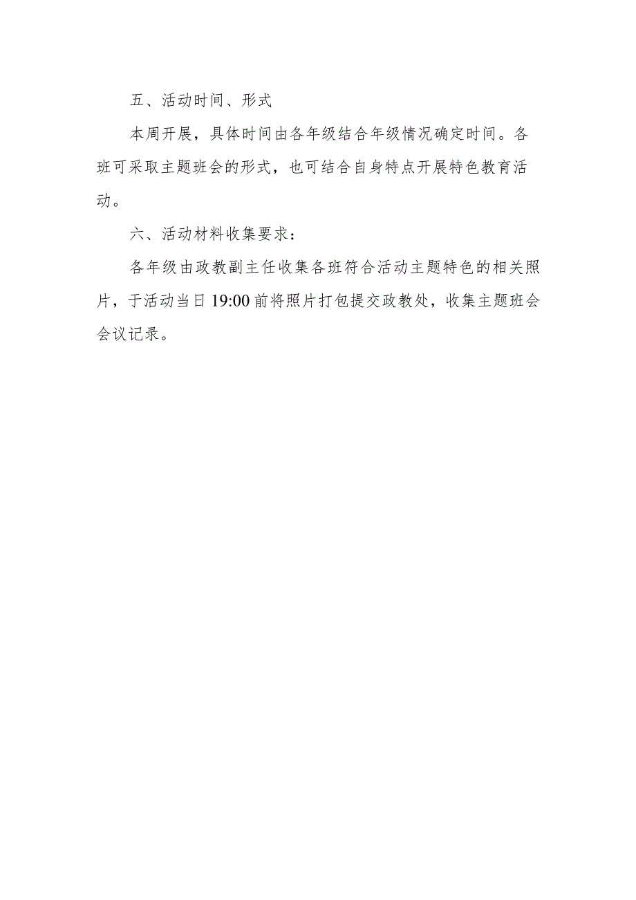 中学2023年文明礼仪教育实施方案.docx_第3页