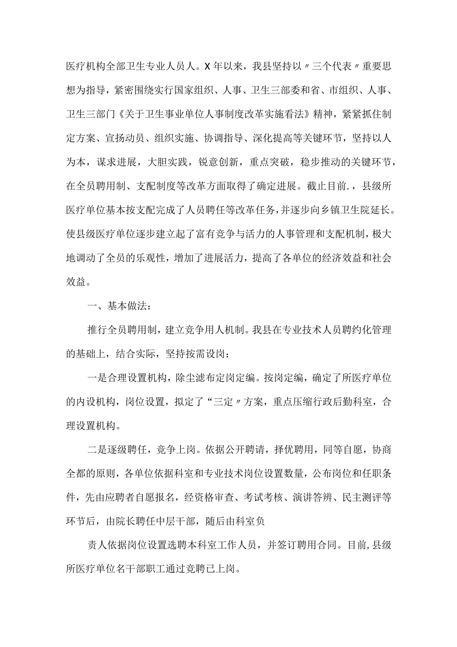 卫浴产品活动方案.docx_第3页