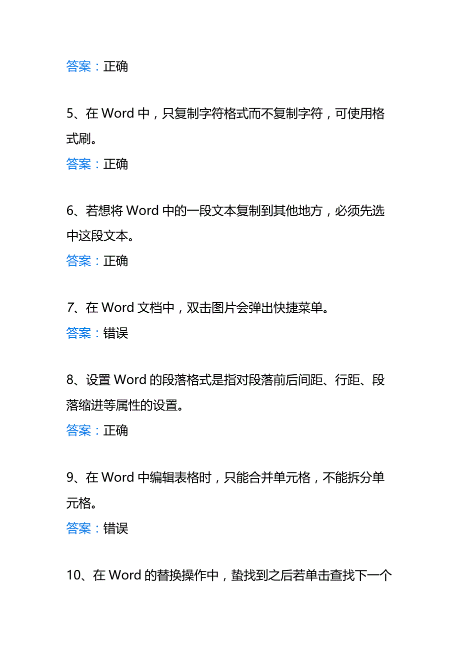 单招信息技术测试题100道.docx_第2页