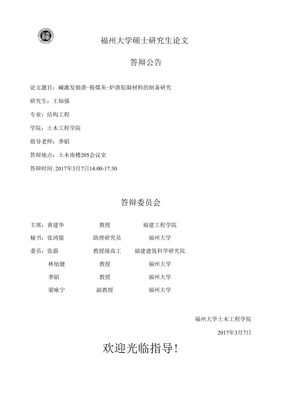 File01423.docx_第1页