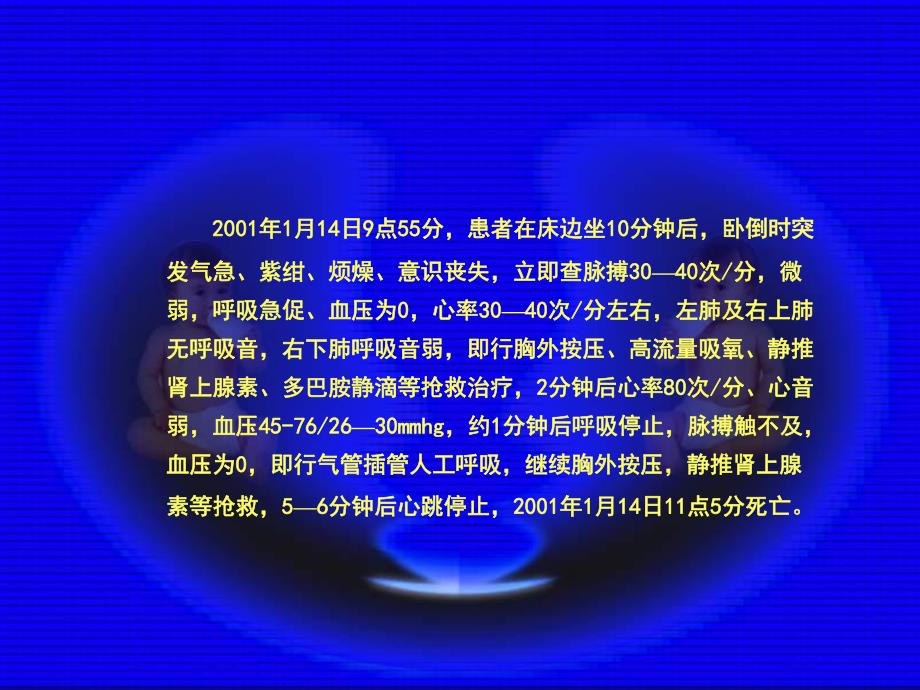 [临床医学]妇产科血栓形成问题.ppt_第3页