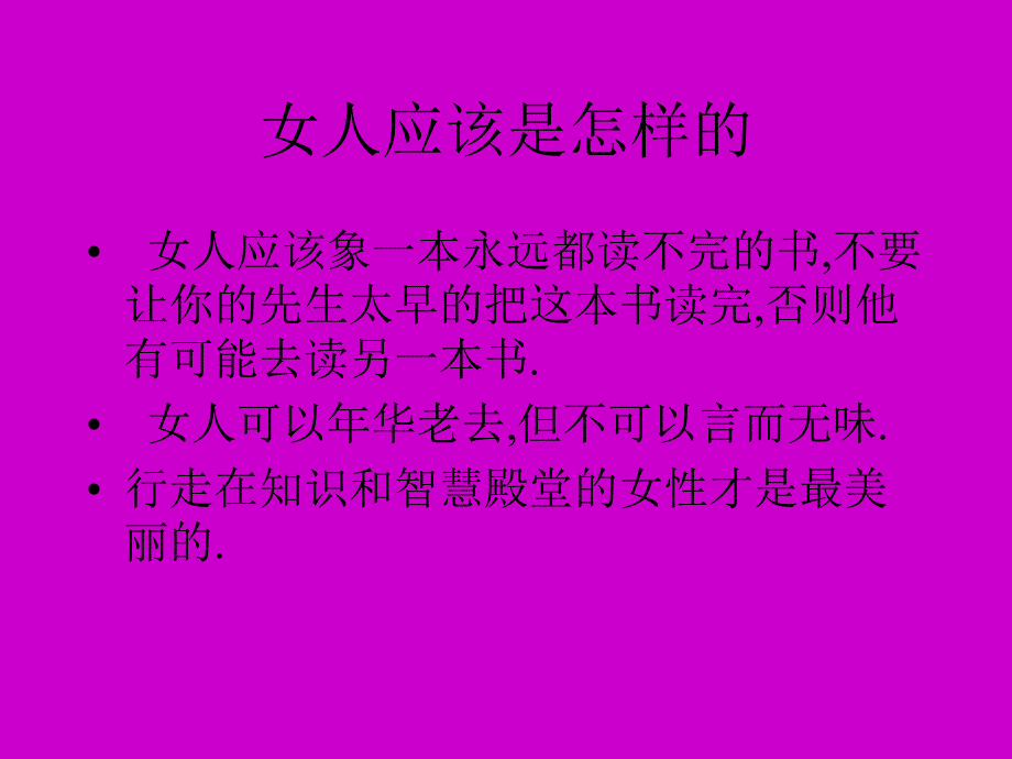 女性与营养.ppt.ppt_第3页