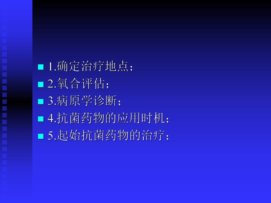 CAP质控流程医学幻灯片.ppt_第1页