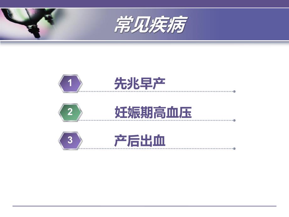 产科常见特殊用药与护理.ppt_第2页