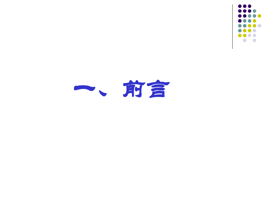 卵泡发育.ppt_第2页