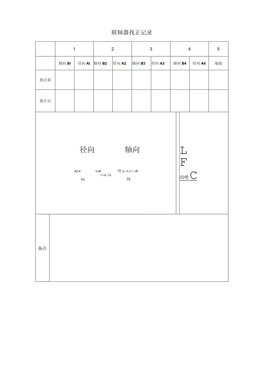 钳工比武方案.docx_第2页