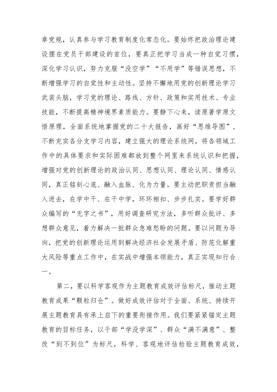 2023年教育专题生活会会前学习研讨发言提纲范文.docx_第2页