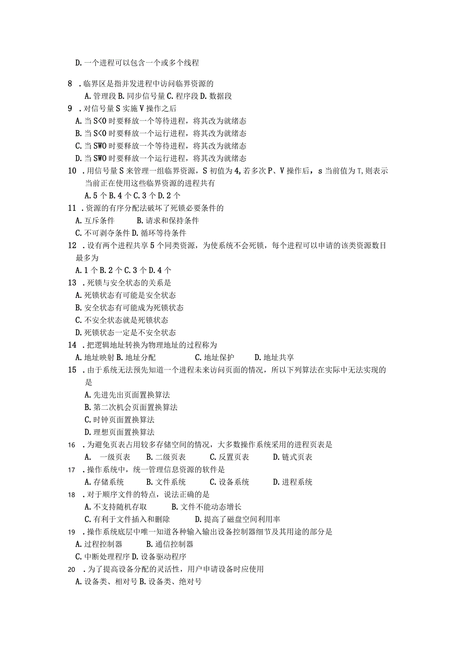 2018年04月自学考试02326《操作系统》试题.docx_第2页