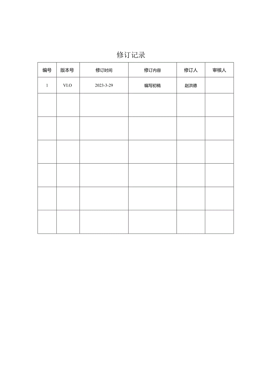 国家局用户手册SJ.docx_第3页