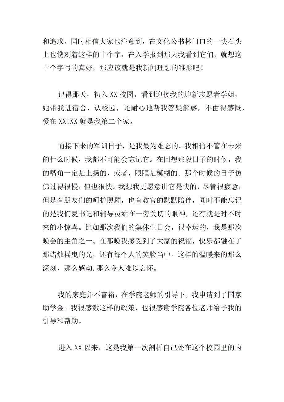 冬季送温暖活动发言稿（精选6篇）.docx_第2页