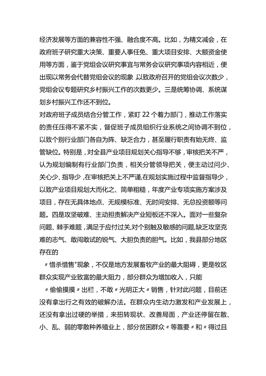 县长2023年巡视整改专题民主生活会个人对照检查材料.docx_第2页