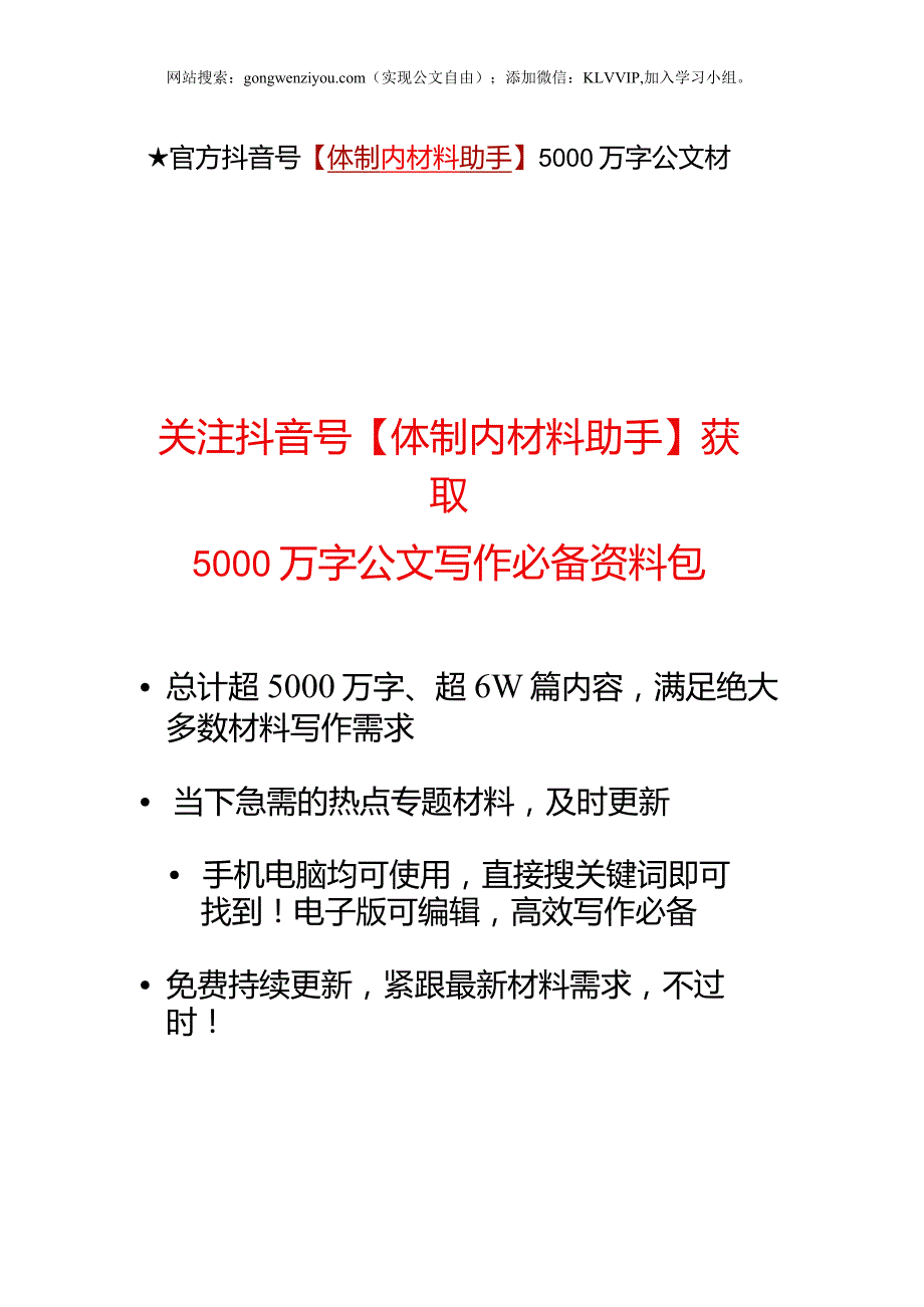 党员教育管理工作汇报 .docx_第3页