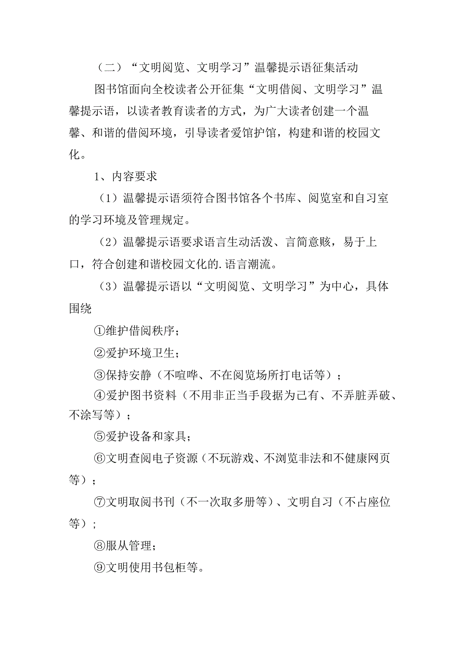 2023年学习贯彻主题教育读书班实施方案.docx_第2页