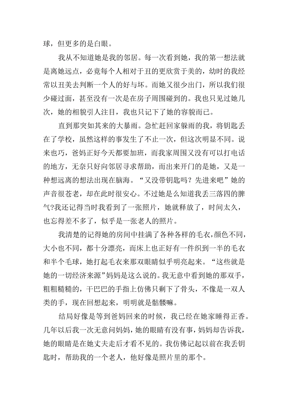 中学生自强不息励志演讲稿四篇.docx_第3页