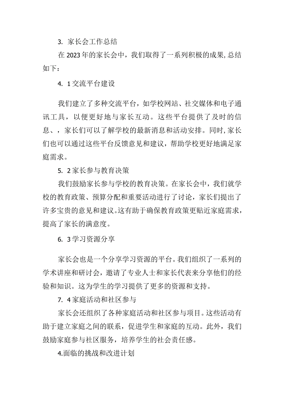 2023年学校召开家长会工作总结.docx_第2页