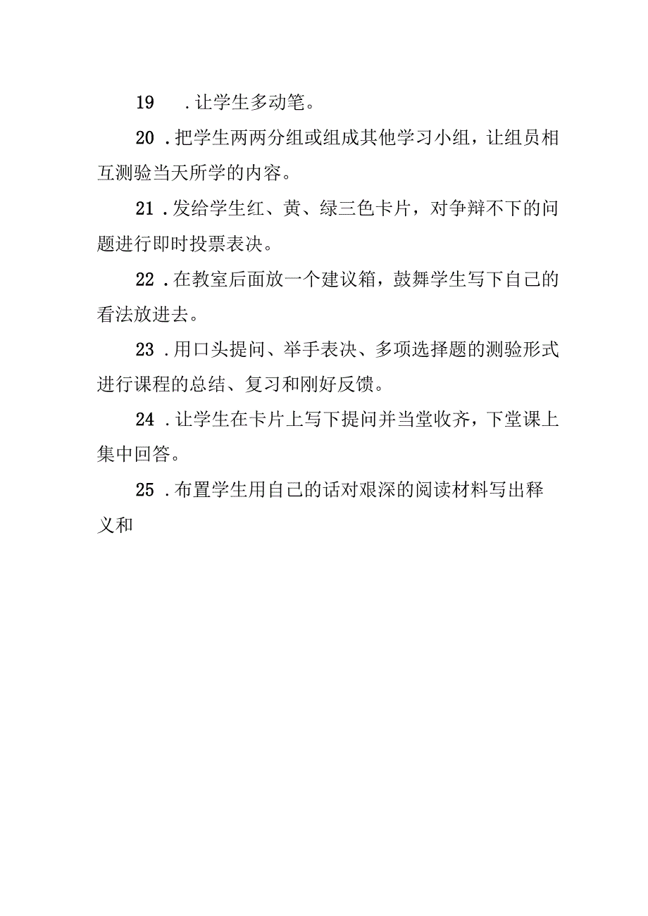 开学第一课策划方案实用方案.docx_第3页