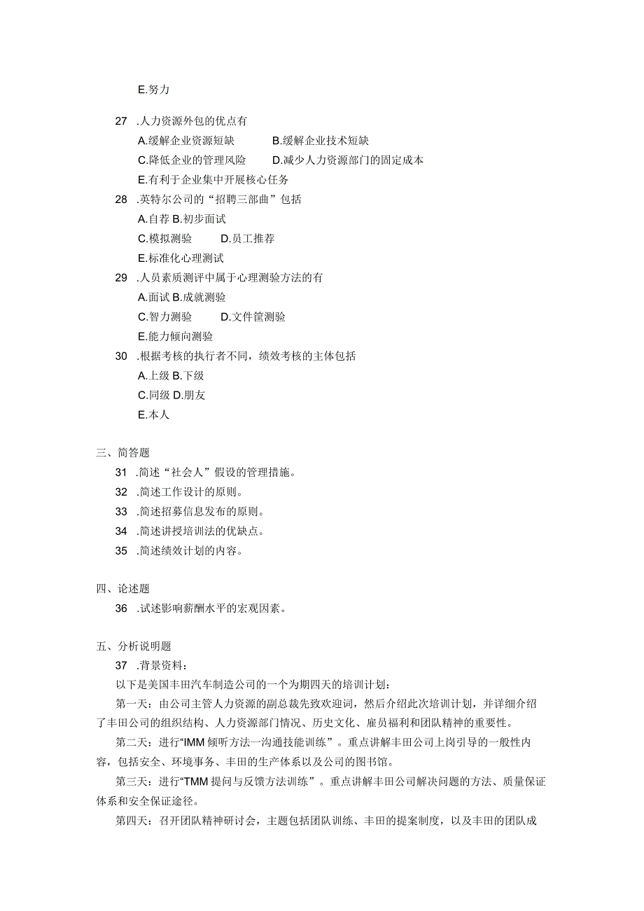 2018年04月自学考试00147《人力资源管理（一）》试题.docx_第3页