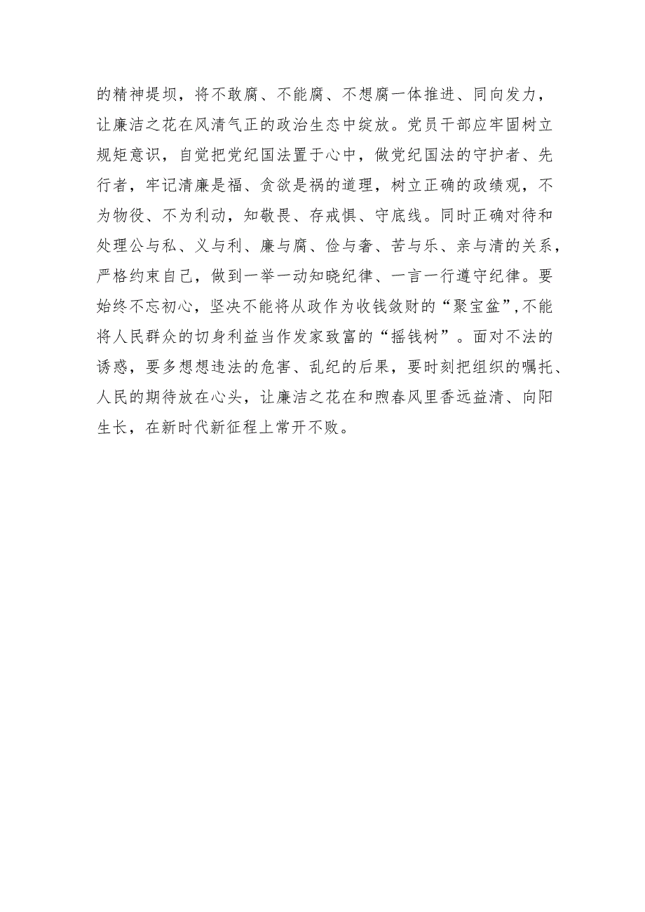 主题教育交流发言：学思想强党性在新时代新征程中展现青年担当.docx_第3页