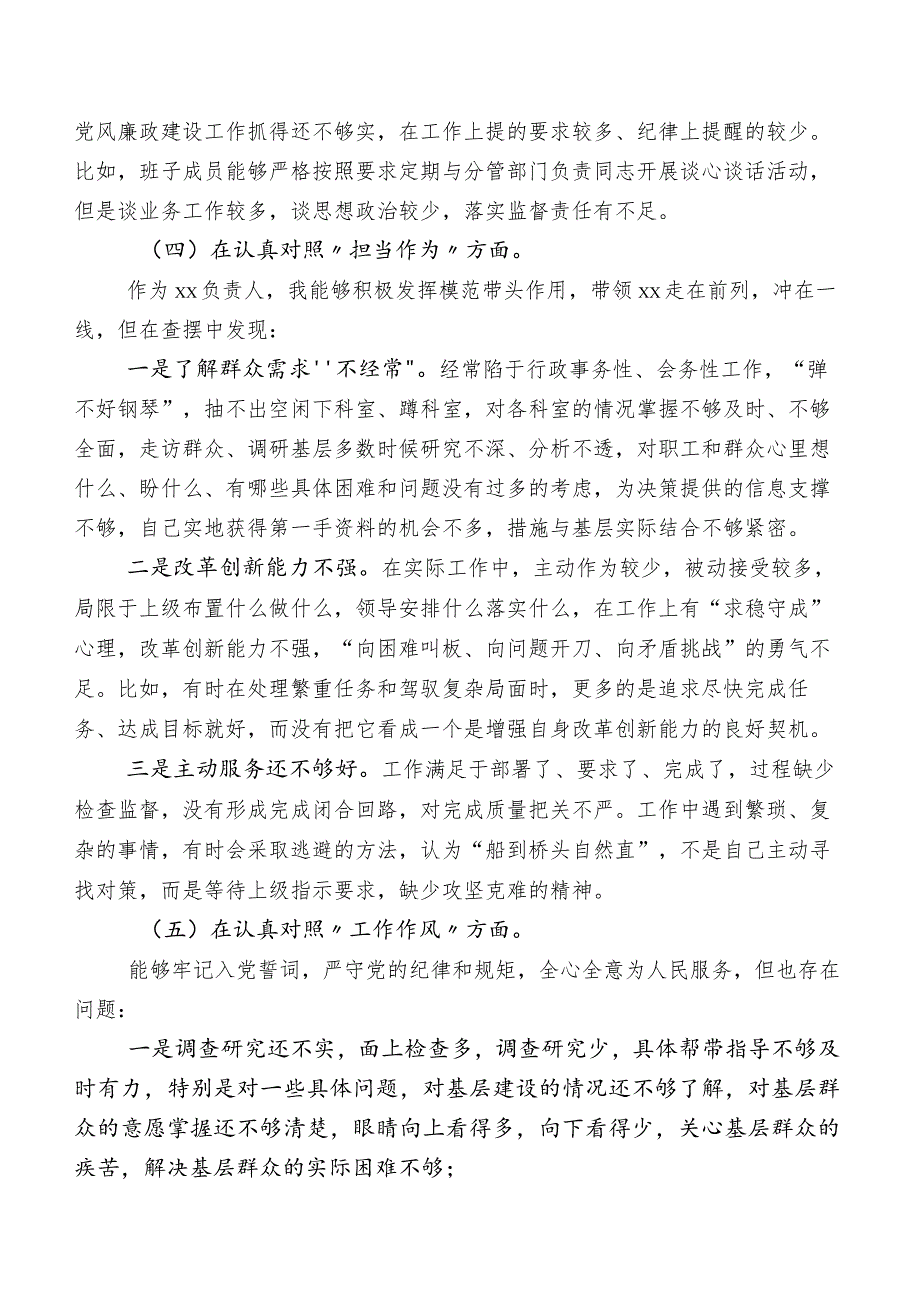 局主要领导开展2023年集中教育专题民主生活会对照检查发言材料含批评意见一百例.docx_第3页