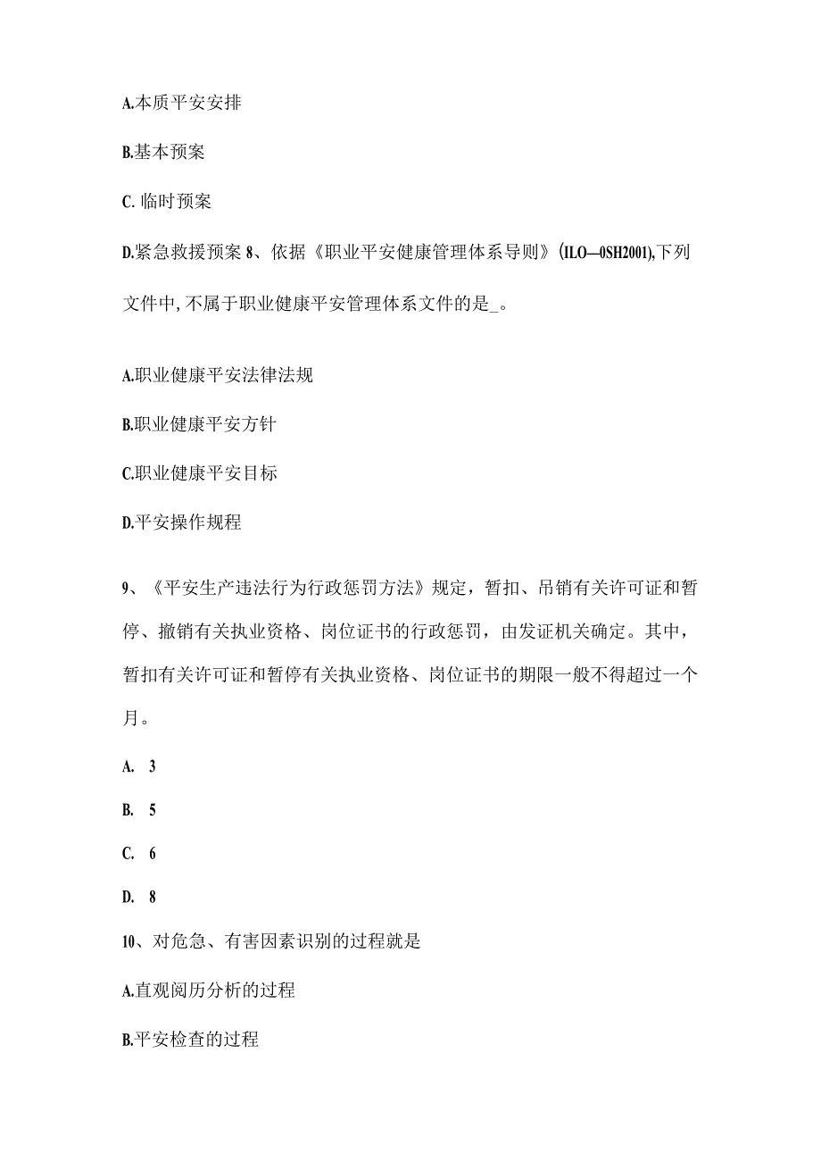 吉林省安全工程师安全生产：施工现场电焊工的注意事项考试试题.docx_第3页