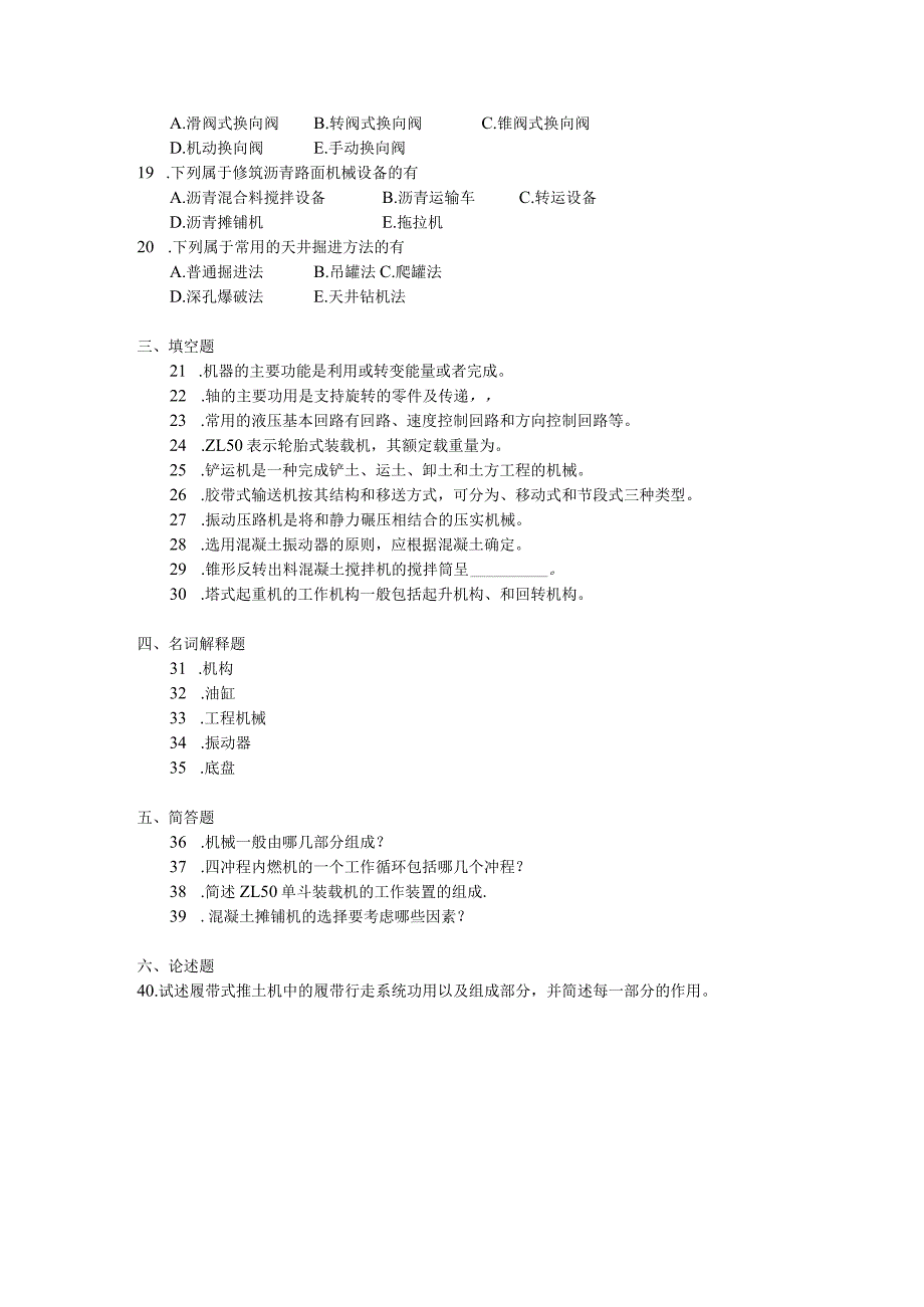 2018年04月自学考试02183《机械制图（一）》试题.docx_第2页