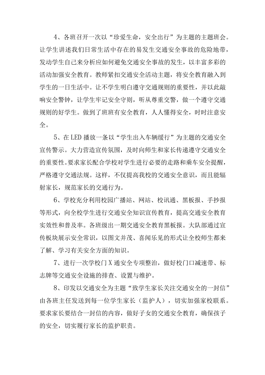 南宁秋季交通安全教育课观后感心得十篇.docx_第2页