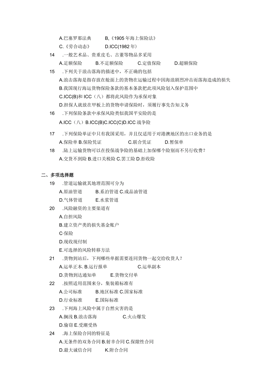 2018年04月自学考试00100《国际运输与保险》试题.docx_第2页