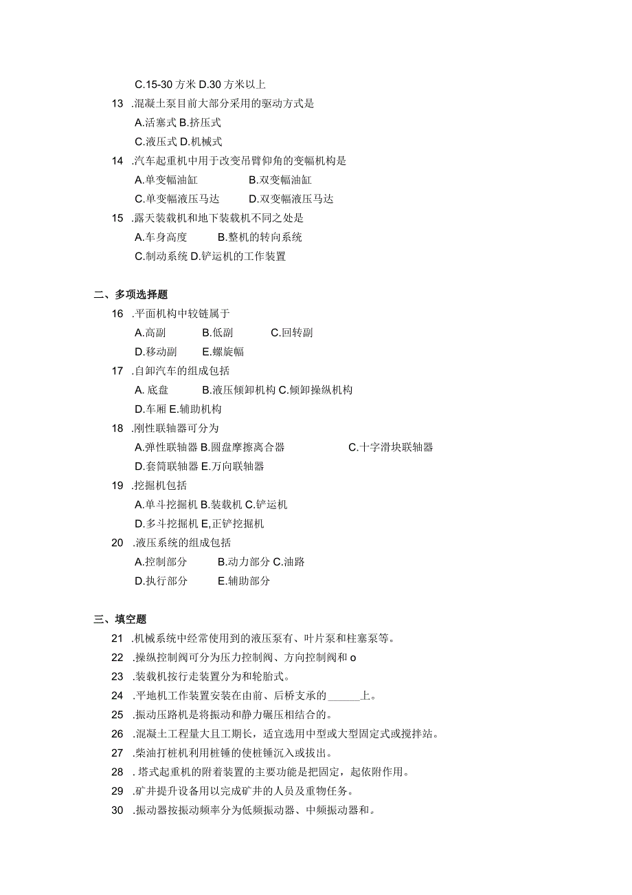 2019年04月自学考试06167《工程机械》试题.docx_第2页