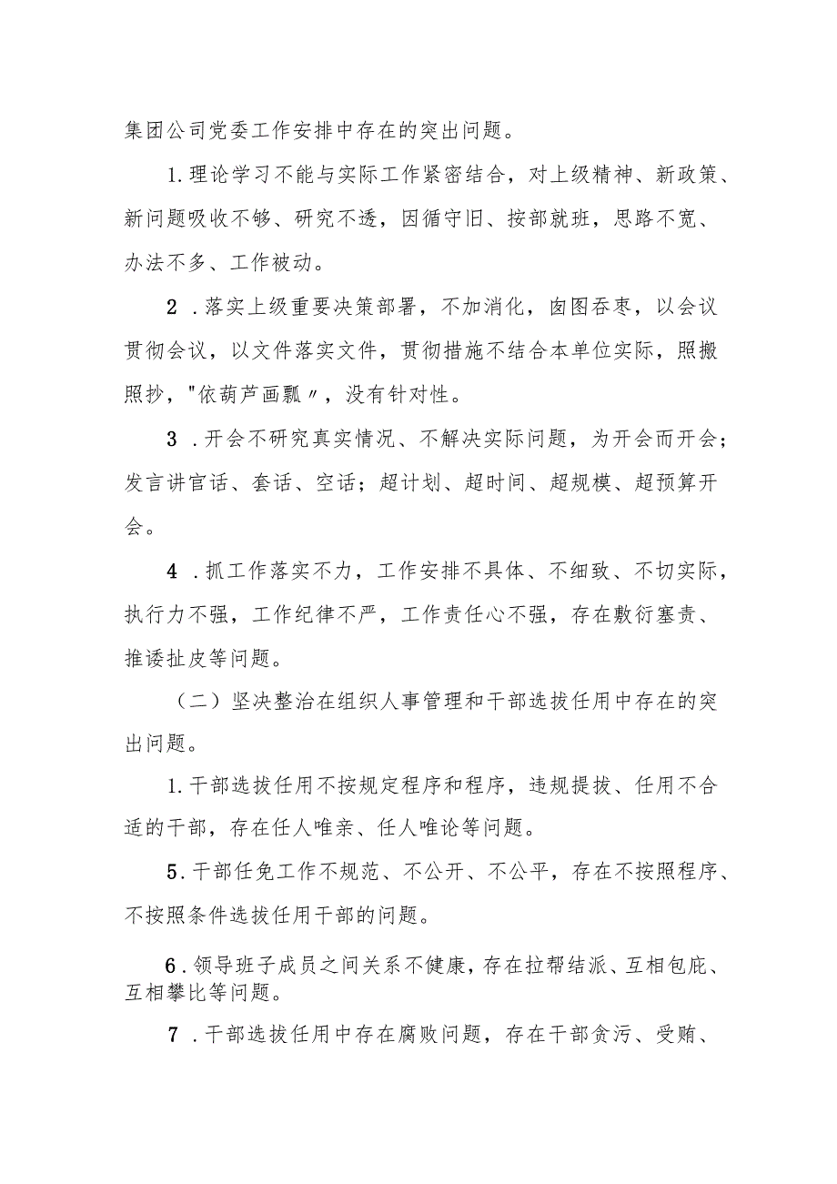 关于进一步严格落实中央八项规定精神加强作风建设的实施意见.docx_第2页