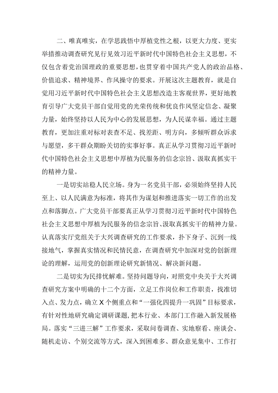 “以学铸魂、以学增智、以学正风、以学促干”专题党课讲稿.docx_第3页