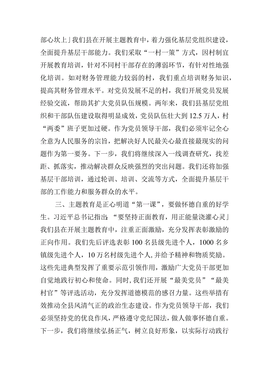 关于乡村振兴研讨交流发言材料.docx_第2页