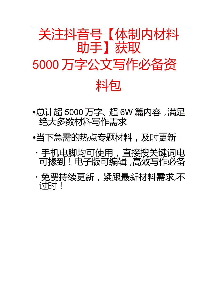 城市管理综合执法局“扫黄打非” 调研汇报.docx_第3页