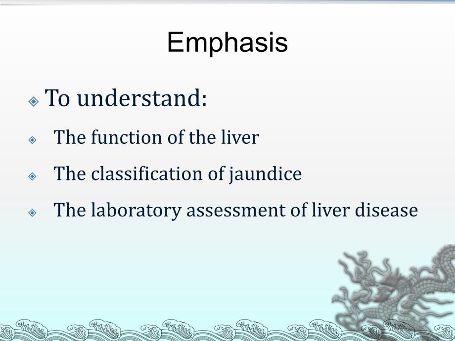 肝脏疾病的实验室检查.ppt_第2页