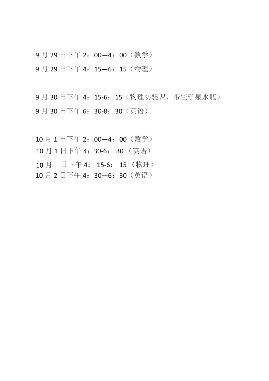 承包水库养鱼合同书模版.docx_第1页