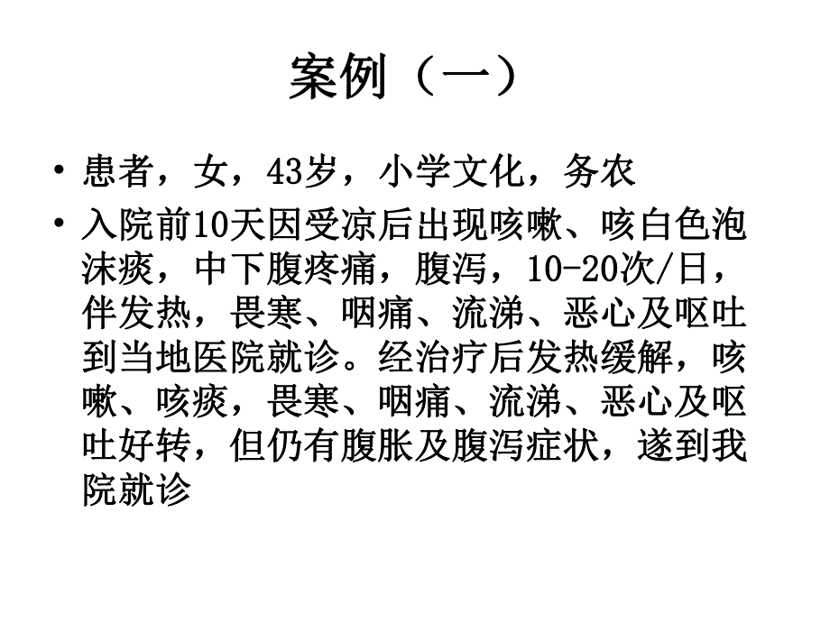 腺垂体功能减退症.ppt_第3页