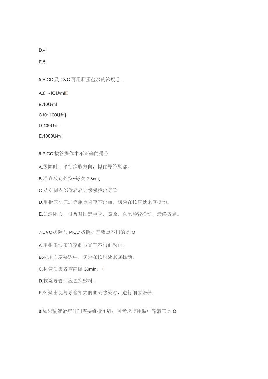 2023年静脉治疗护理技术操作标准培训试题.docx_第2页