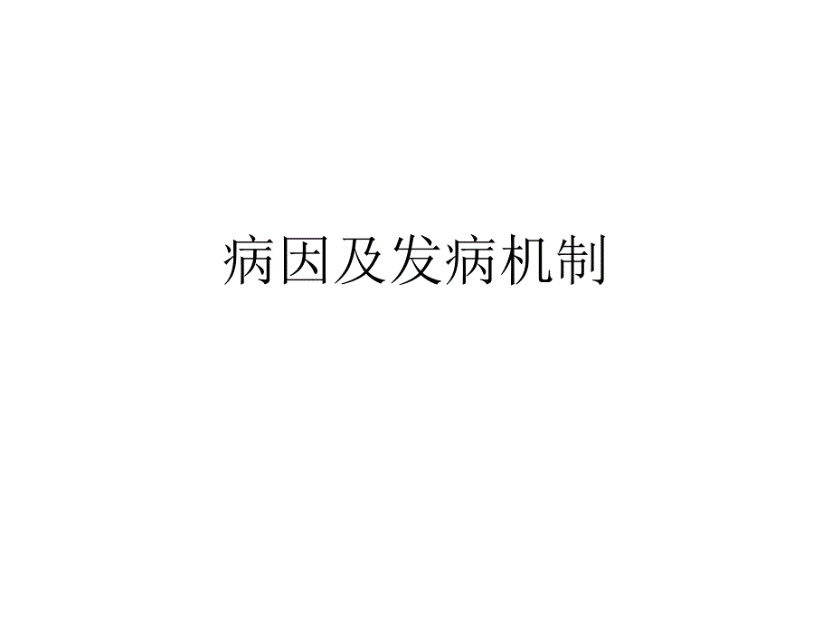 第二篇第六章慢性支气管炎及慢性阻塞性肺疾病.ppt_第3页