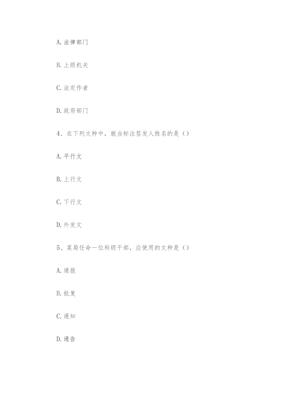 2015年江西事业单位招聘真题及答案.docx_第2页