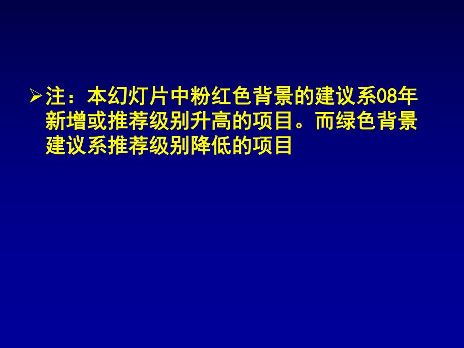 严重脓毒症和脓毒性休克治疗指南概要.ppt_第3页