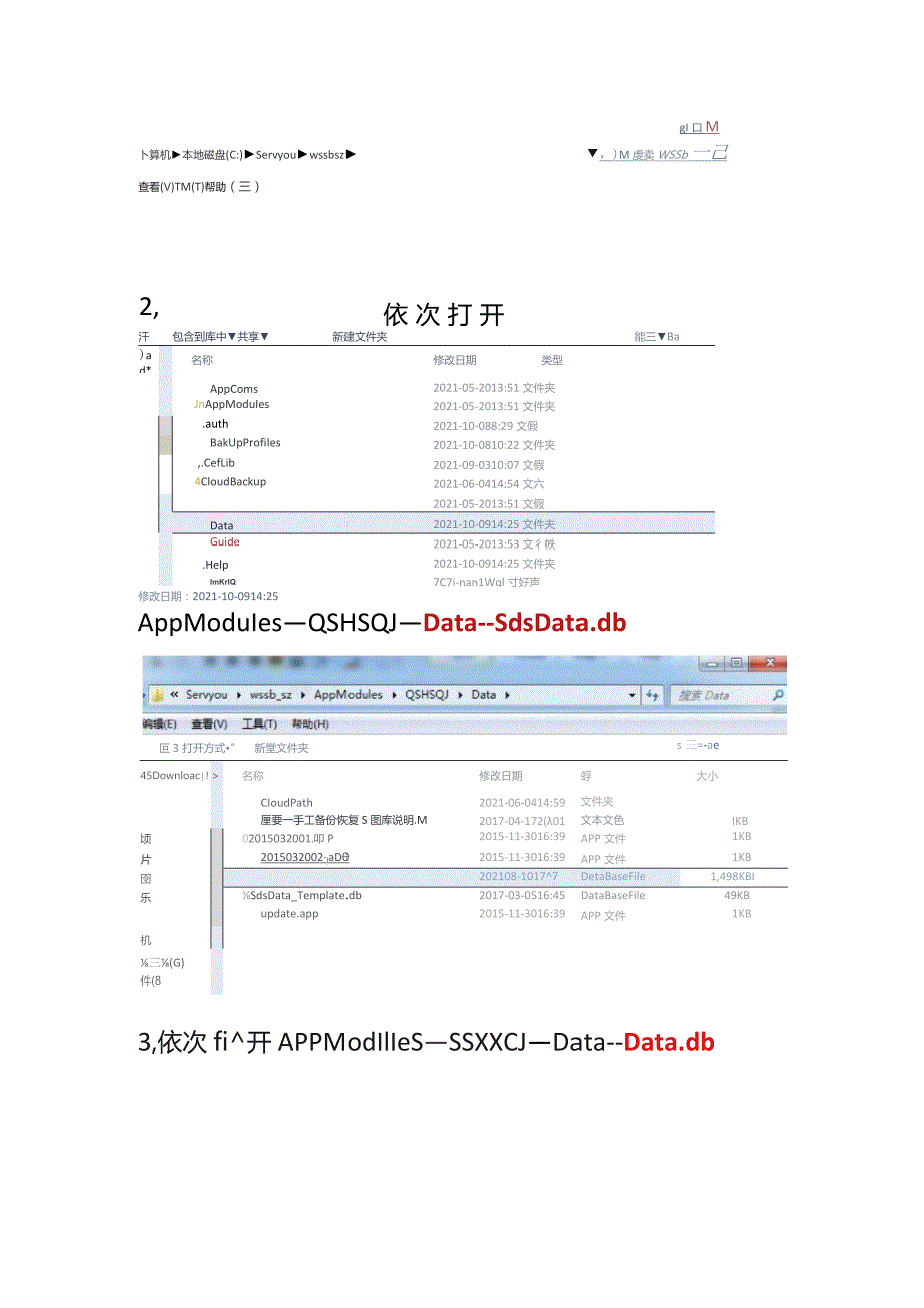 增值税申报数据备份流.docx_第2页