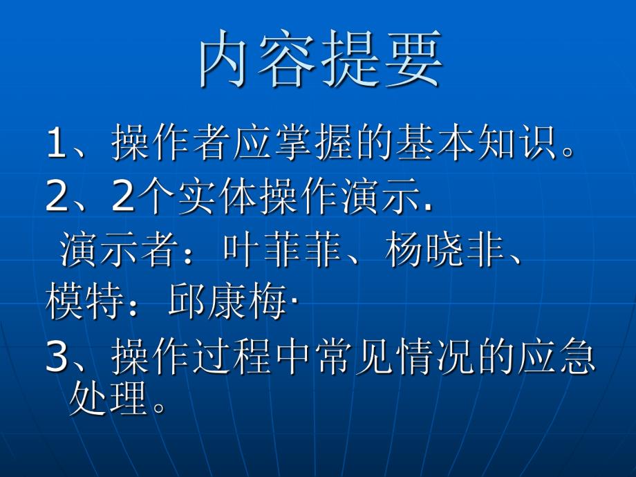 鼻饲法及胃肠减压技术.ppt_第2页