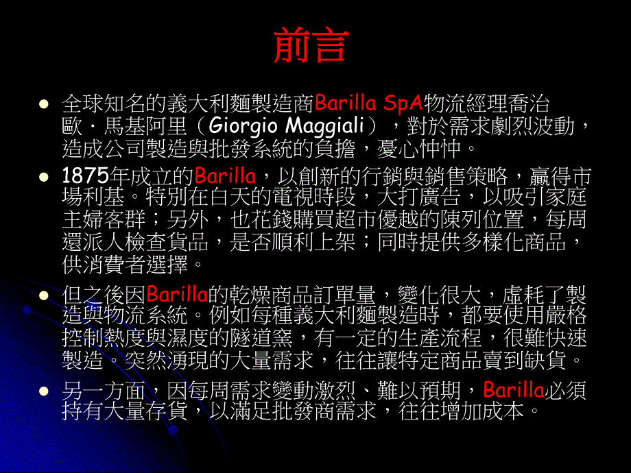 【精品】指导教授黄仲正教授.ppt_第2页