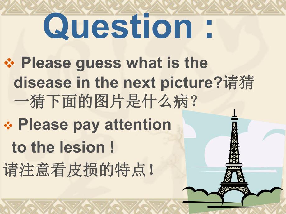 带状疱疹课件.ppt_第1页