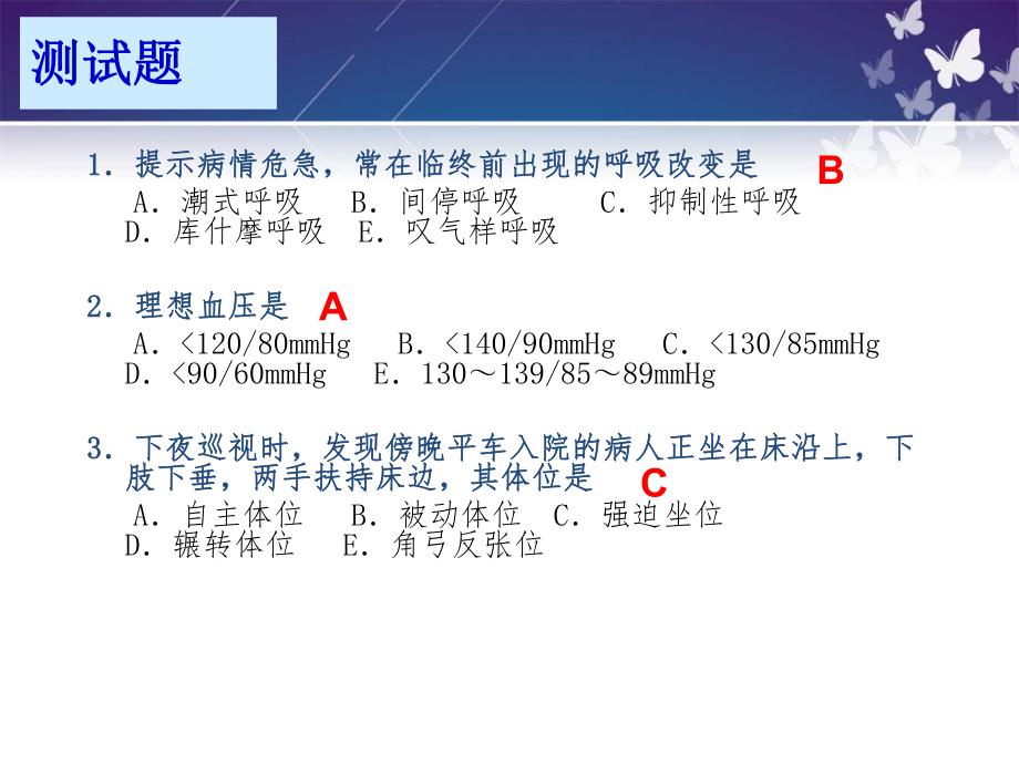 健康评估——皮肤浅表淋巴结检查.ppt_第1页